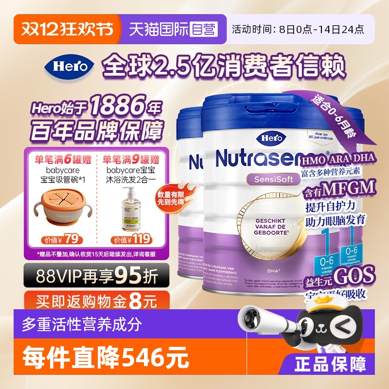 herobaby自营3牛奶粉进口