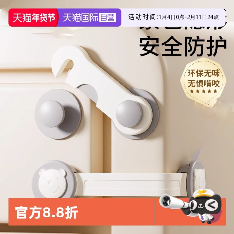 【自营】婴儿童锁扣抽屉扣防宝宝夹手安全锁防护防开推拉门冰箱柜,婴童用品,多功能安全锁,淘宝优惠券,粉丝福利购,淘宝优惠卷