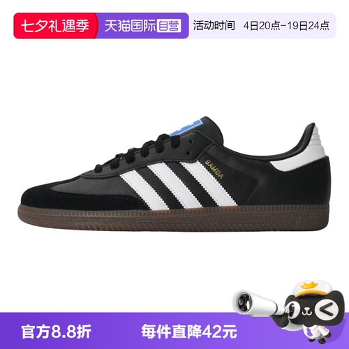 【自营】adidas阿迪三叶草男女鞋SAMBA OGENERGY运动休闲鞋B75807