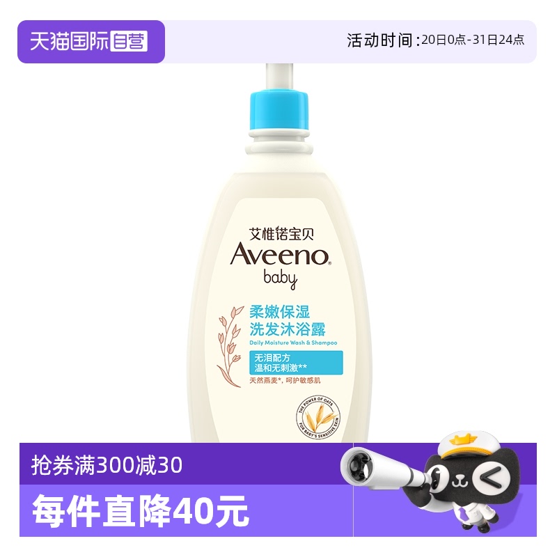 ӪAveenoΩŵάŵ۱ʪϴԡ¶532mlһ52.38Ԫ