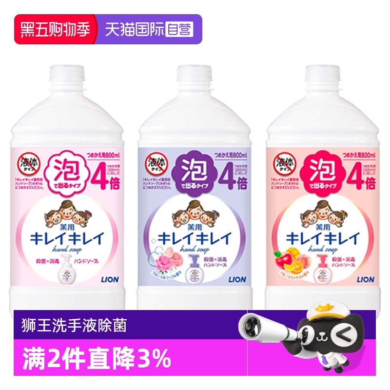 狮王泡沫洗手液替换补充液800ml