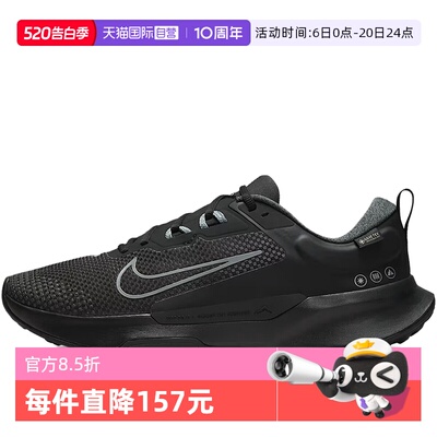 【自营】NIKE耐克男JUNIPERTRAIL2GTXV2运动训练跑步鞋HM9734-001