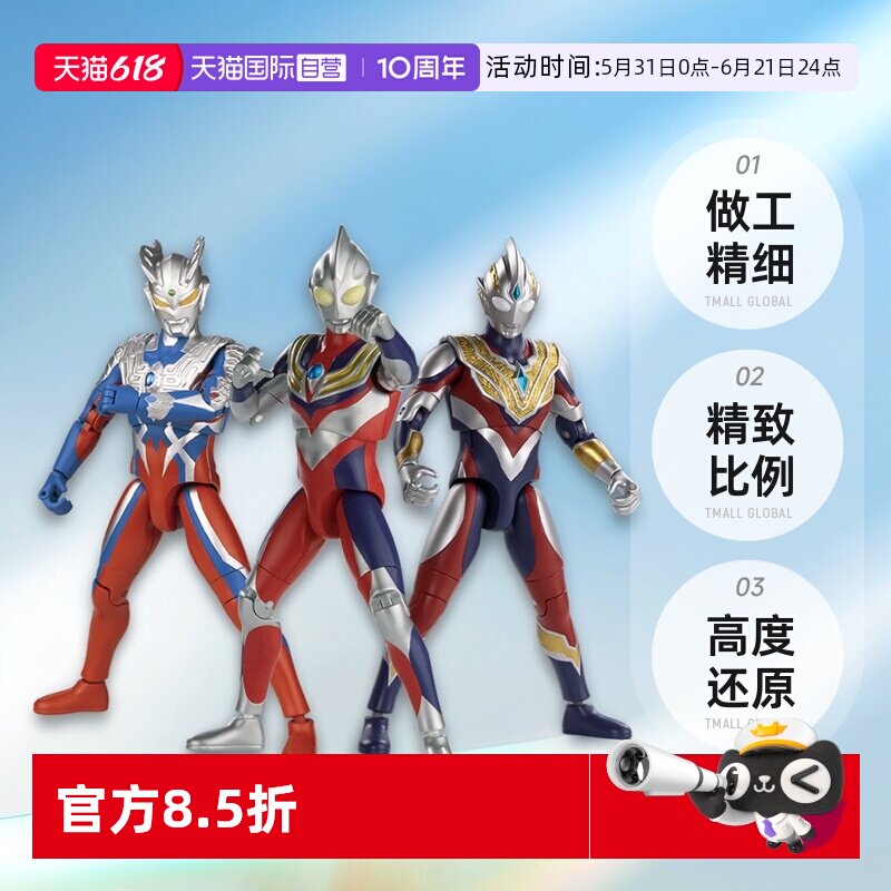【自营】万代奥特曼发声超可动迪迦戴拿亚刻土星装甲赛罗欧布玩具