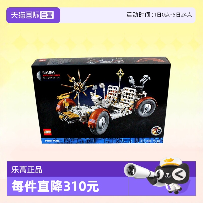 乐高NASAApollo月面探测车