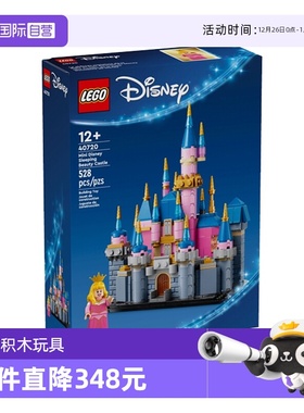 【自营】LEGO乐高40720迷你迪士尼睡美人城堡拼搭积木儿童玩具