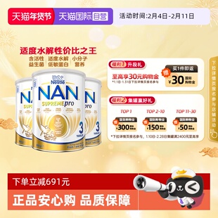 【自营】【升级版】雀巢澳版超级能恩3段适度水解奶粉800g*3罐