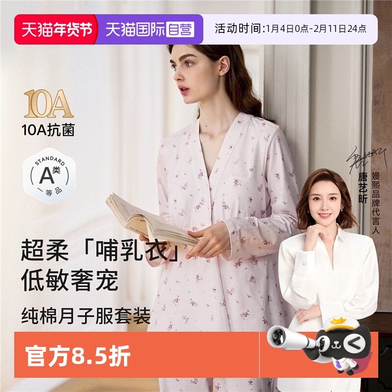 【自营】嫚熙纯棉孕妇自带胸垫喂奶睡衣月子服产后秋冬外出家居服,孕妇装/孕产妇用品/营养,哺乳衣/月子服,淘宝优惠券,粉丝福利购,淘宝优惠卷