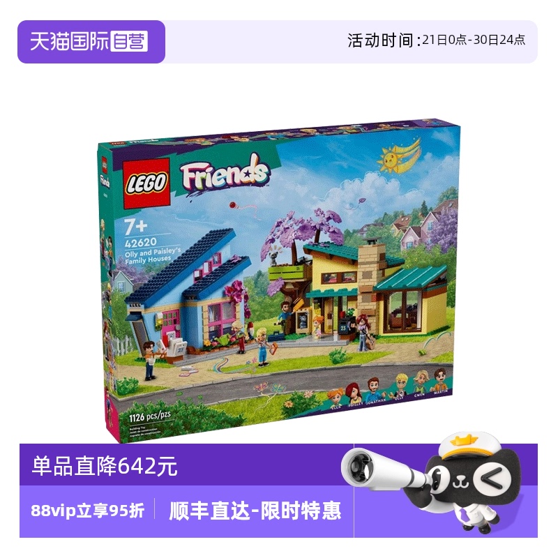 【自营】LEGO乐高42620斜顶树屋男女孩益智拼搭积木儿童玩具礼物