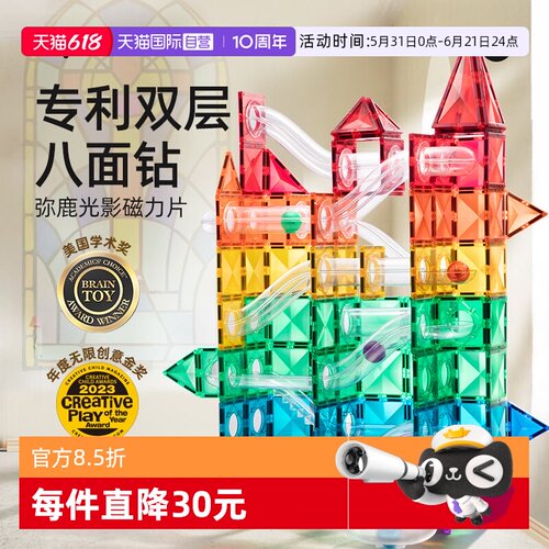 弥鹿/Mideer磁力片彩窗积木