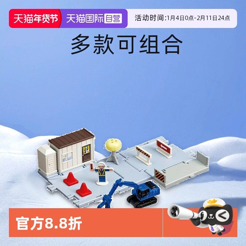 【自营】TOMY多美卡小镇系列合金小汽车轨道场景套装男女玩具礼物