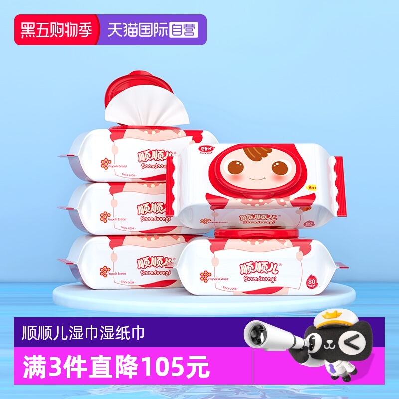 顺顺儿加厚特柔宝宝湿巾纸实惠装