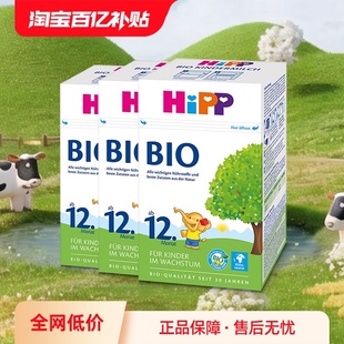自营 3盒1 HiPP喜宝德国经典 段 6岁 有机幼儿儿童学龄前奶粉12