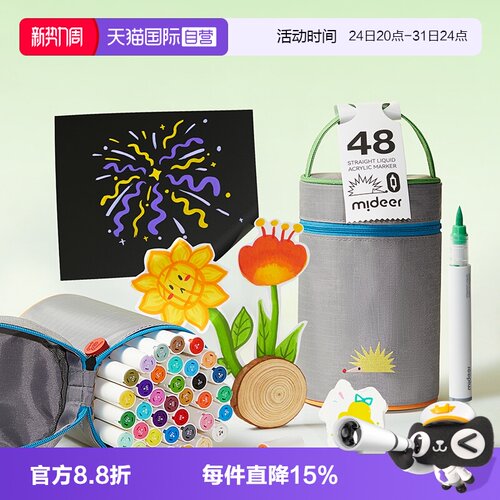 mideer弥鹿儿童双头丙烯马克笔
