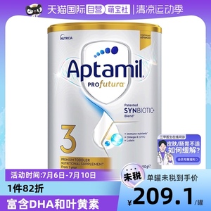 【自营】新版新西兰爱他美白金幼儿配方奶粉3段900g1岁及以上