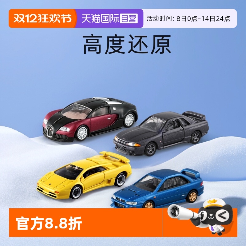 【自营】多美卡小汽车模型合金车仿真黑盒凯迪拉克尼桑GT玩具男
