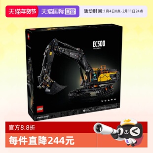 【自营】乐高积木机械组42215沃尔沃EC500混动挖掘机拼装玩具礼物