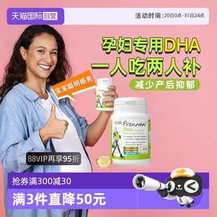 自营 艾瑞可孕妇专用dha天然海藻油孕期哺乳期黄金营养品60粒