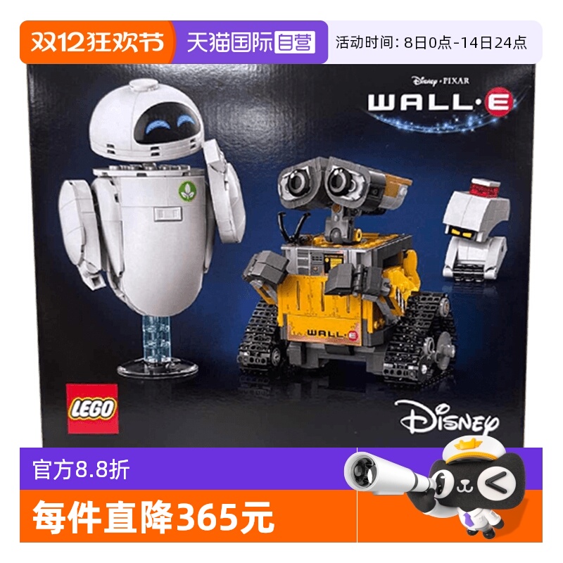 【自营】LEGO乐高迪士尼系列43279瓦力与伊娃积木玩具送礼物女孩