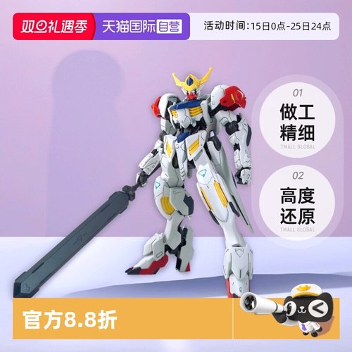 【自营】万代 拼装 模型 HG 021 1/144 巴巴托斯高达 天狼型 Apls