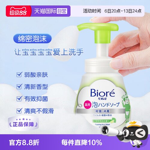 花王泡沫洗手液温和洁净2瓶