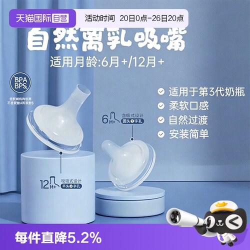 贝亲宽口径自然离乳吸嘴