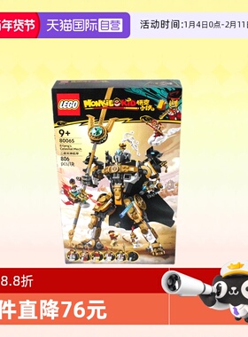【自营】LEGO乐高积木悟空小侠80065二郎天神机甲拼装玩具礼物