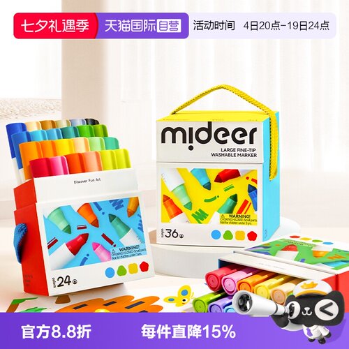 【自营】mideer弥鹿水彩笔大椎头儿童可水洗专用美术用品画笔套装