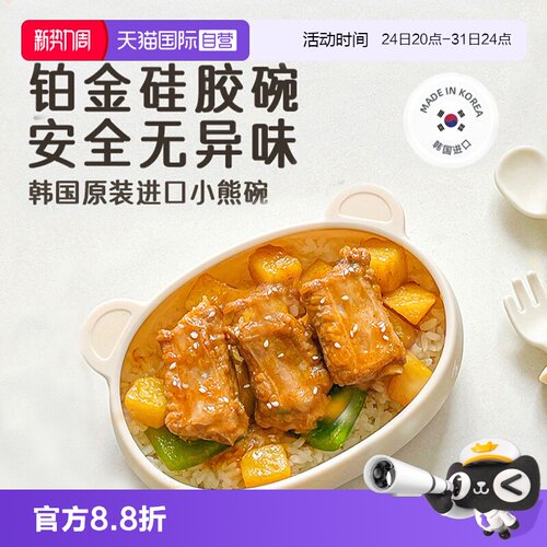 天然砂中提取铂金硅胶  防摔 可微波冷藏