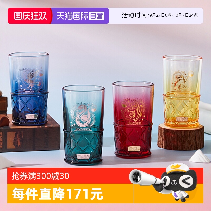 【自营】膳魔师哈利波特玻璃杯办公室高颜值奶茶咖啡啤酒430ml