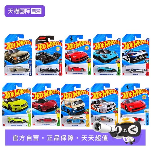 【自营】风火轮合金小车奔驰AMG F1方程式法拉利 F40法拉利 SF90