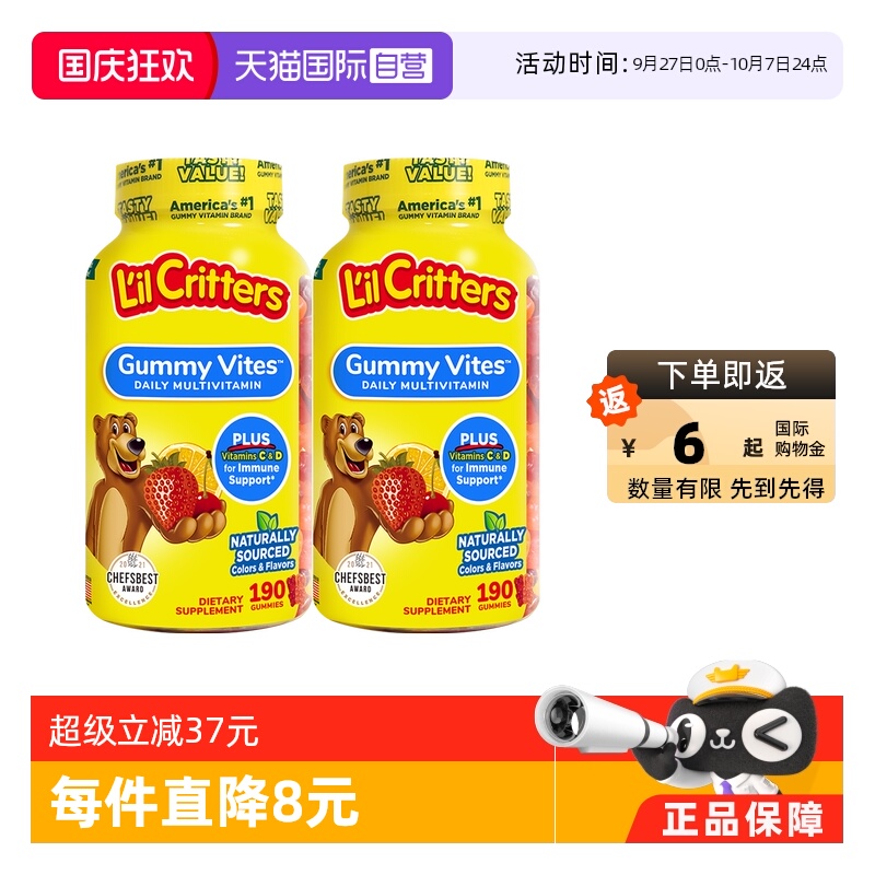 丽贵小熊糖复合多维软糖