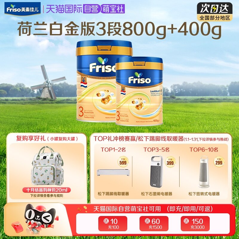 ����Ӫ���¿�ר�� ���ؼѶ������׽��HMO�����̷�3��800g+400g 187.15Ԫ(��88VIP 95��)