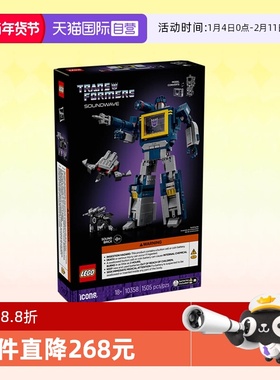 【自营】乐高积木ICONS10358变形金刚声波拼装玩具男孩生日礼物
