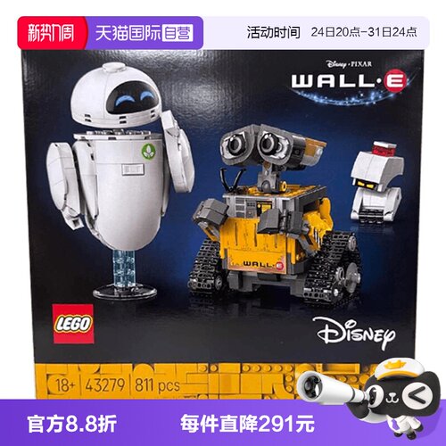 【自营】LEGO乐高迪士尼系列43279瓦力与伊娃积木玩具送礼物女孩