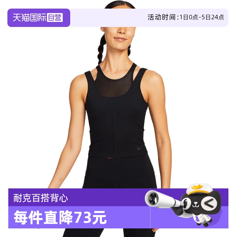 【自营】耐克女子AS W NK ONE DF FTTD SS运动休闲背心HV3654-010