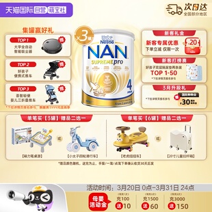 雀巢超级能恩4段适度水解低敏奶粉800g 新升级 3罐 自营