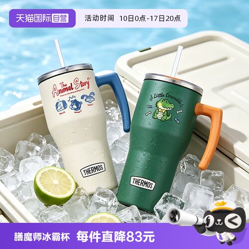 双饮巨无霸膳魔师大容量880ml