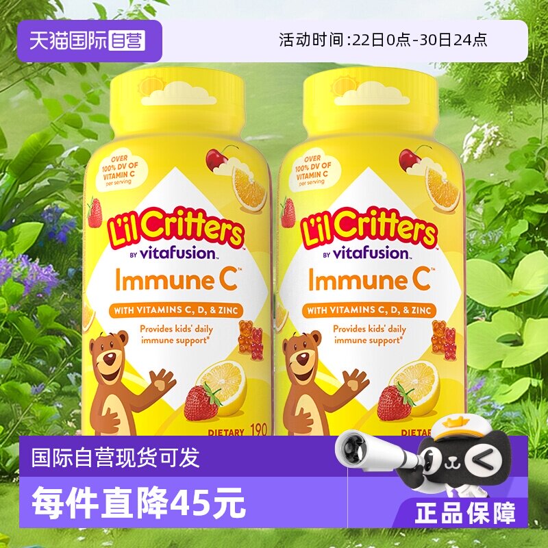 丽贵美国进口宝宝儿童小熊糖