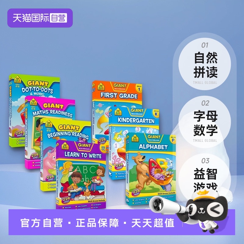 综合练习册英语数学启蒙