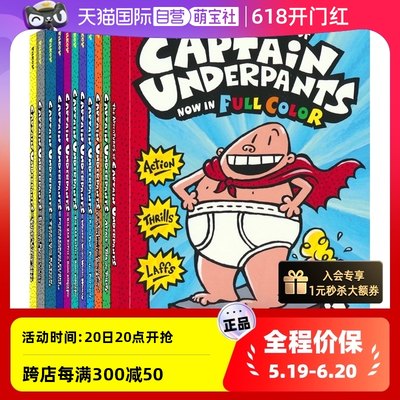 美国小学生必读的章节小说漫画书