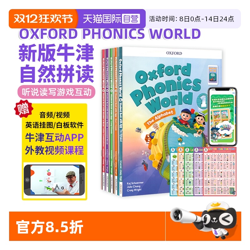 新版OPW牛津自然拼读教材