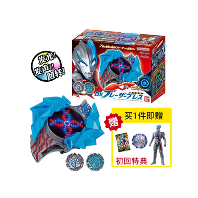 【自营】万代 DX 布莱泽奥特曼变身器手环手镯怪兽阿斯加隆辉石