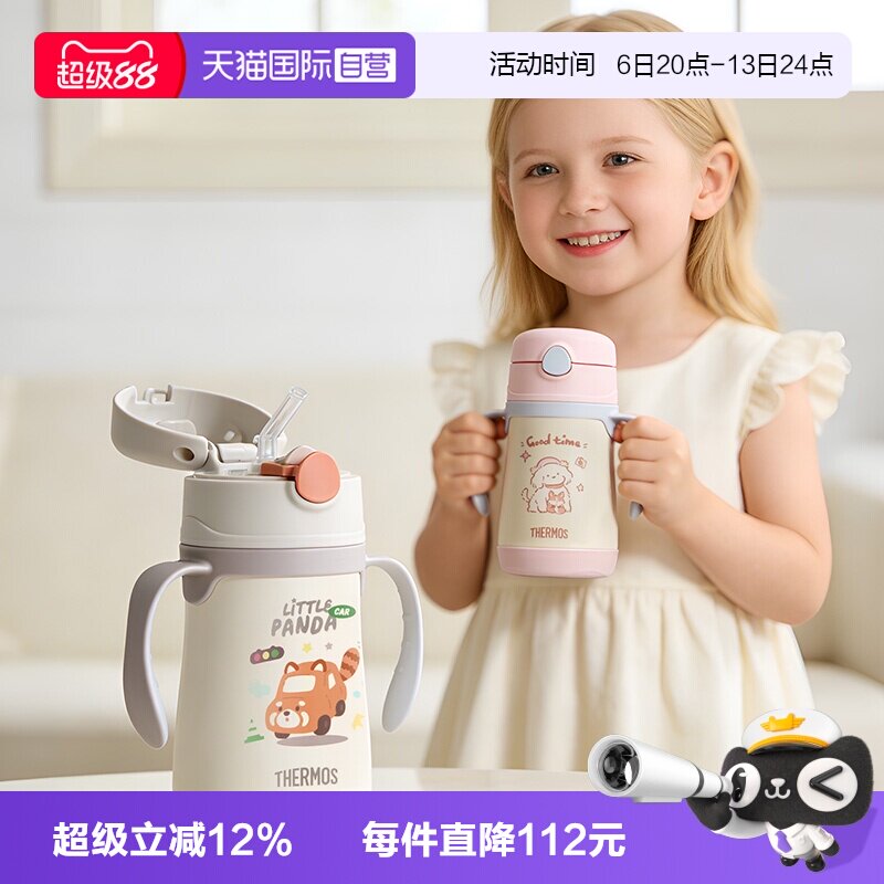 膳魔师保温杯不锈钢双把手305ml