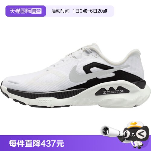 【自营】NIKE耐克STRUCTURE PLUSRR男子运动训练跑步鞋II7192-100