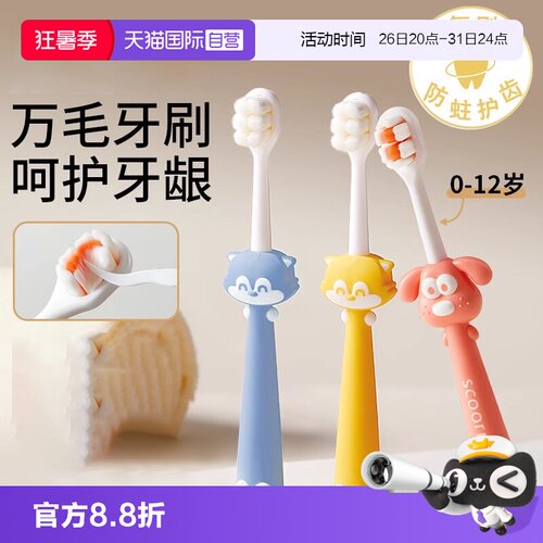 儿童软毛牙刷宝宝0-1-2-3到6一12岁半以上牙