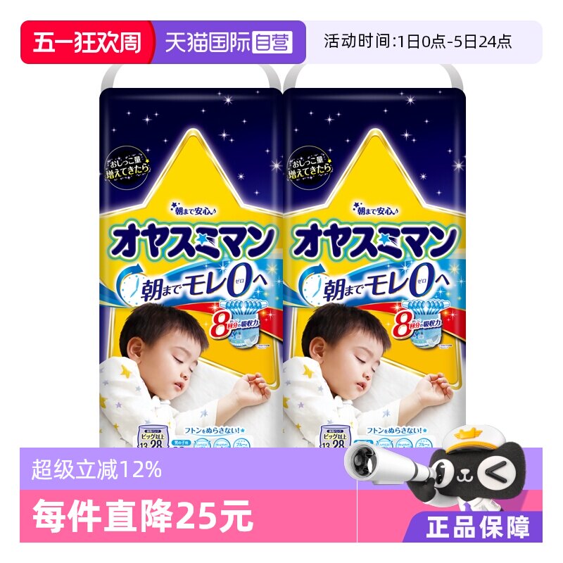 ���ݼ� Moony ֽ��� XXL22Ƭ �п� 13-28kg*2 141.45Ԫ(��88VIP 95��)