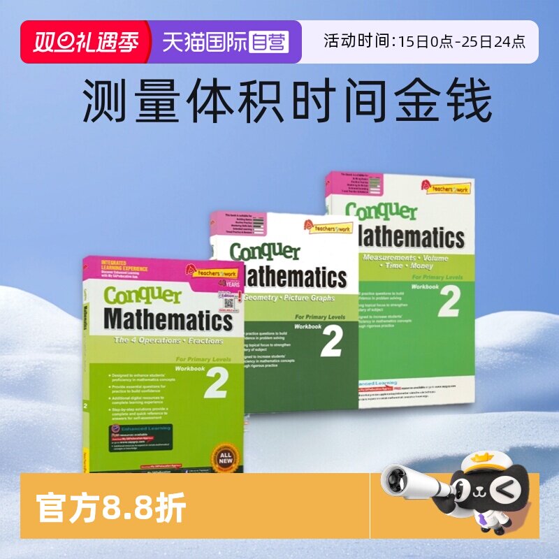 新加坡数学攻克系列四则运算