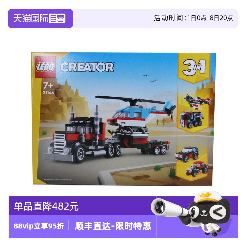自营乐高LEGO拼搭益智