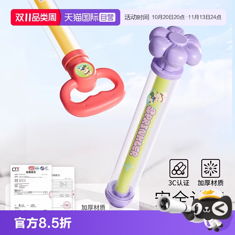【自营】科巢烟花水枪儿童玩具网红喷水烟雾撒花泼水节抽拉式玩水