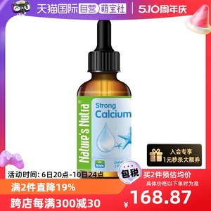 直营美国进口滴剂60ml/瓶液体钙